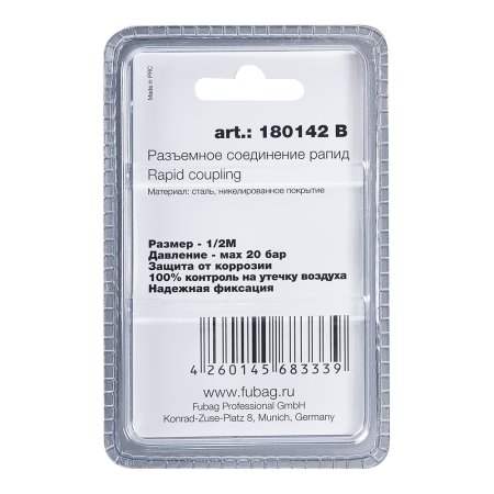 FUBAG Разъемное соединение рапид (штуцер), 1/2 дюйма M, наруж.резьба, блистер 1 шт в Ижевске фото