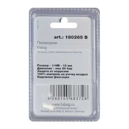 FUBAG Переходник 1/4 дюйма М на елочку 10мм с обжимным кольцом  15Х18мм, блистер 1 шт FUBAG (Фубаг) FUBAG Переходник 1/4 дюйма М на елочку 10мм с обжимным кольцом  15Х18мм, блистер 1 шт в Ижевске фото