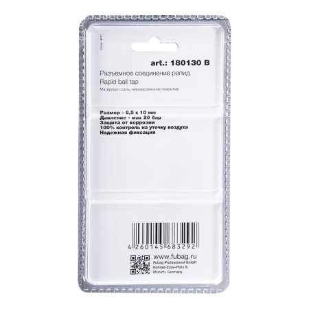 FUBAG Разъемное соединение рапид (муфта), пружинка для шланга 6.5x10мм, блистер 1 шт FUBAG (Фубаг) FUBAG Разъемное соединение рапид (муфта), пружинка для шланга 6.5x10мм, блистер 1 шт в Ижевске фото