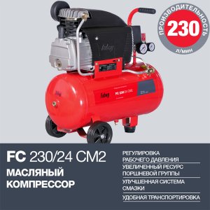 Поршневой масляный компрессор FUBAG FC 230/24 CM2 в Ижевске фото