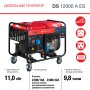 FUBAG Дизельный генератор с электростартером и коннектором автоматики DS 12000 A ES в Ижевске фото