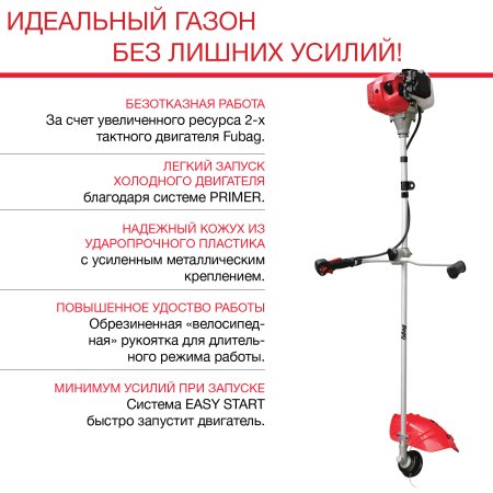 Бензиновый триммер FUBAG FPT 33 в Ижевске фото
