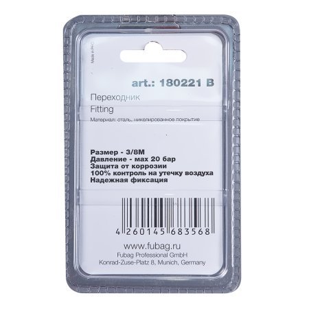 FUBAG Переходник 3/8 дюйма M заглушка, блистер 1 шт в Ижевске фото