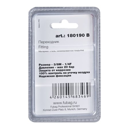 FUBAG Переходник 3/8 дюйма M на 1/4 дюйма F, блистер 1 шт в Ижевске фото