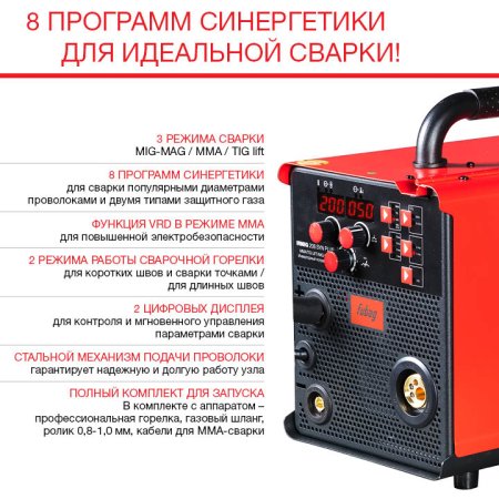 Полуавтомат сварочный FUBAG IRMIG 208 SYN PLUS (31447) + маска сварщика Хамелеон IR 9-13N S (38072) + сварочные краги на подкладке красные FWGN 10R (641180) в Ижевске фото