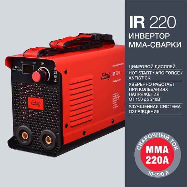 Инвертор сварочный FUBAG IR 220  в Ижевске фото