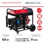 FUBAG Дизельный генератор с электростартером и коннектором автоматики DS 6500 A ES в Ижевске фото