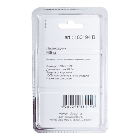 FUBAG Переходник 1/2 дюйма M на 1/8 дюйма F, блистер 1 шт. в Ижевске фото