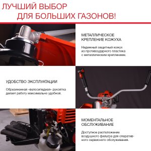 Бензиновый триммер FUBAG FPT 52R в Ижевске фото