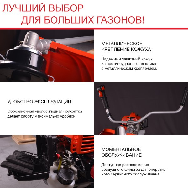 Бензиновый триммер FUBAG FPT 52R в Ижевске фото