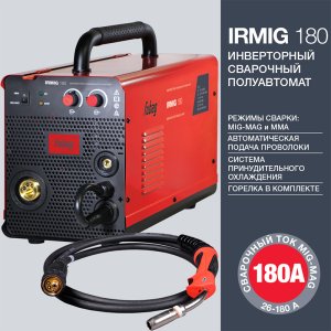 Полуавтомат сварочный FUBAG IRMIG 180 (31 432) + горелка FB 250 3m ( FB 250 Ergo 3m) (38443) + маска сварщика Хамелеон IR 9-13N S (38072) + сварочные краги на подкладке красные FWGN 10R (641180)  в Ижевске фото