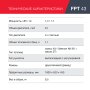 Бензиновый триммер FUBAG FPT 43 в Ижевске фото