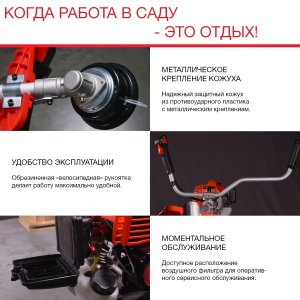 Бензиновый триммер FUBAG FPT 43 в Ижевске фото