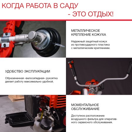 Бензиновый триммер FUBAG FPT 43 в Ижевске фото