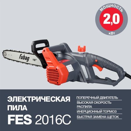 Электропила FUBAG FES2016С в Ижевске фото