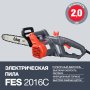 Электропила FUBAG FES2016С в Ижевске фото