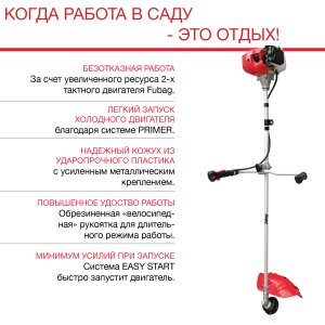 Бензиновый триммер FUBAG FPT 43 в Ижевске фото
