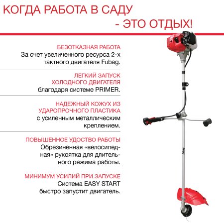 Бензиновый триммер FUBAG FPT 43 в Ижевске фото