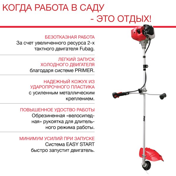 Бензиновый триммер FUBAG FPT 43 в Ижевске фото